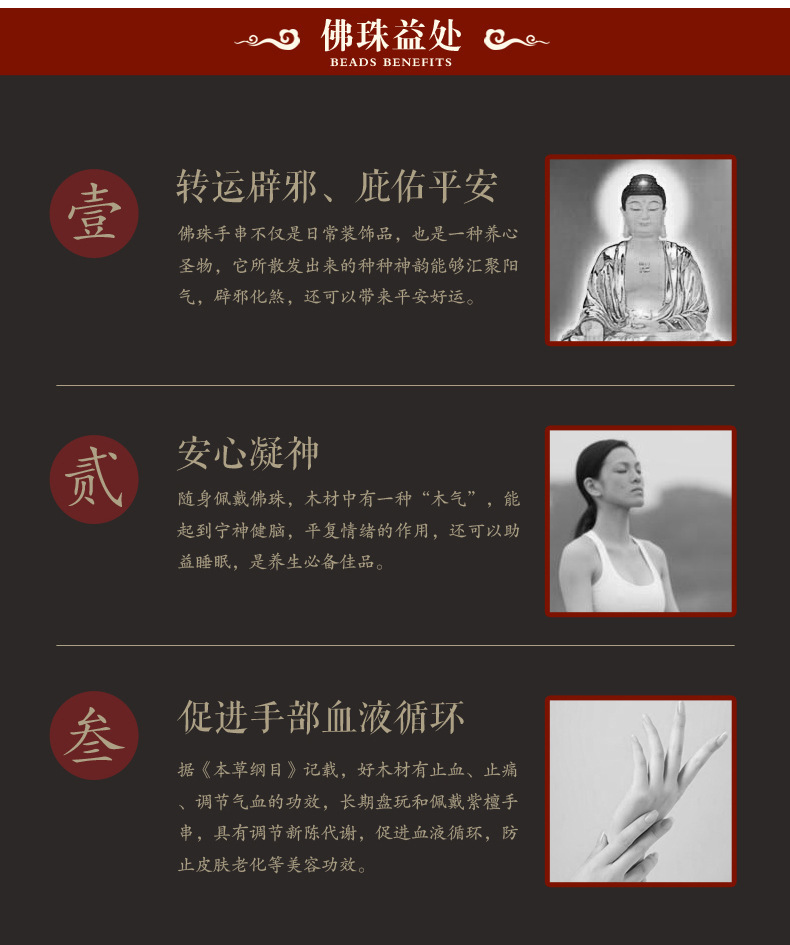 檀香雅韻，匠心如初 鷺盛檀藝A級檀香手串的匠心之旅