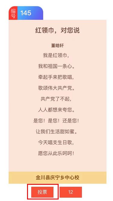 我州童謠作品閃耀全省展播舞臺(tái)，誠邀您為“禾作語快”點(diǎn)贊助力